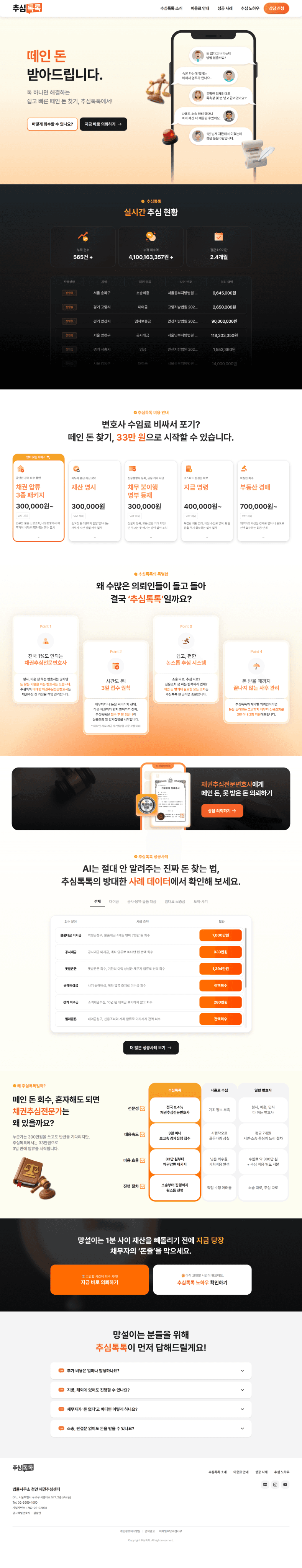 법률사무소 청안
